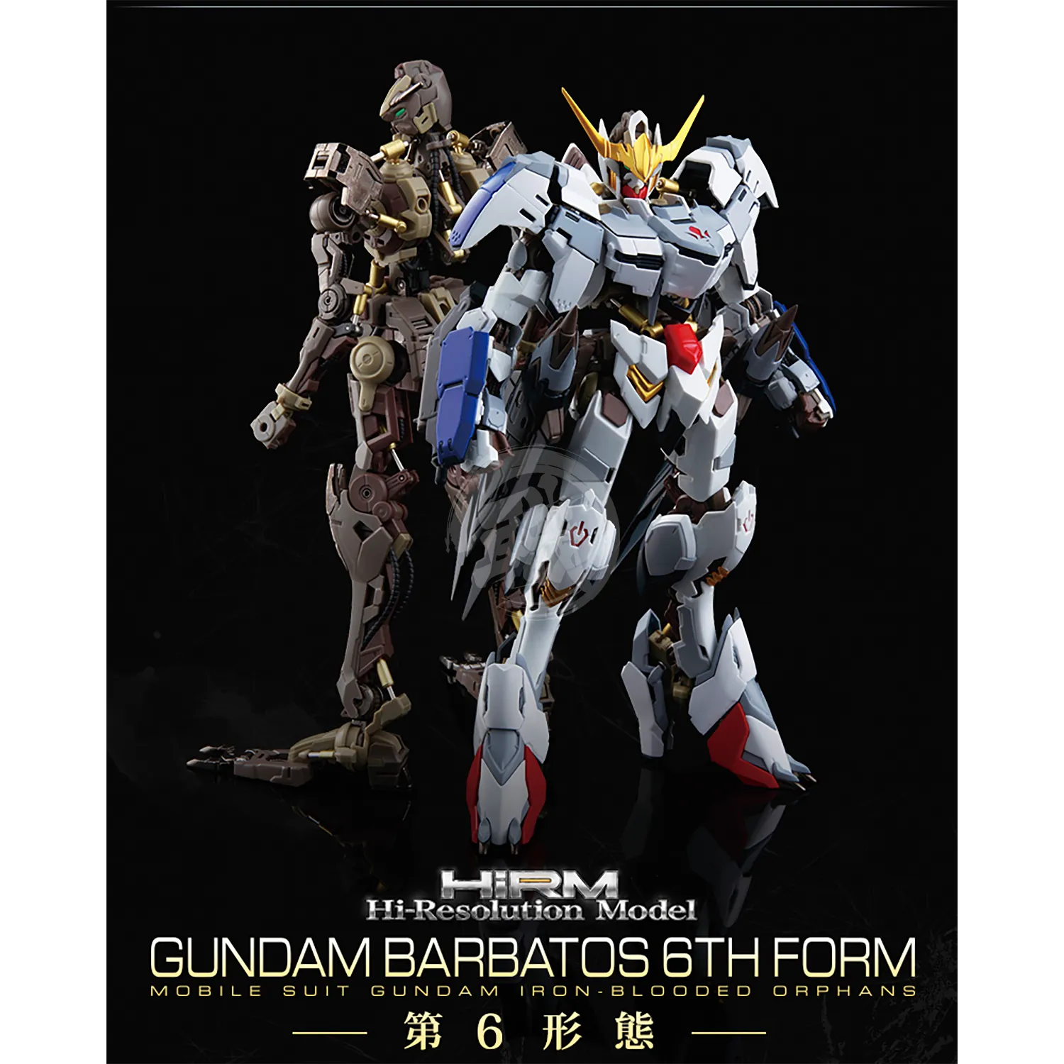 HIRM Gundam Barbatos 6th Form